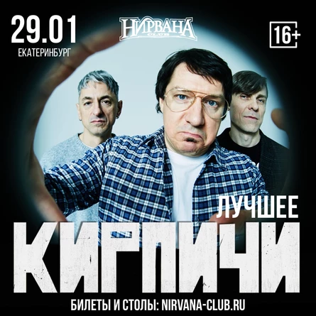 Кирпичи - лучшее