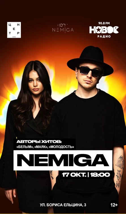 NEMIGA