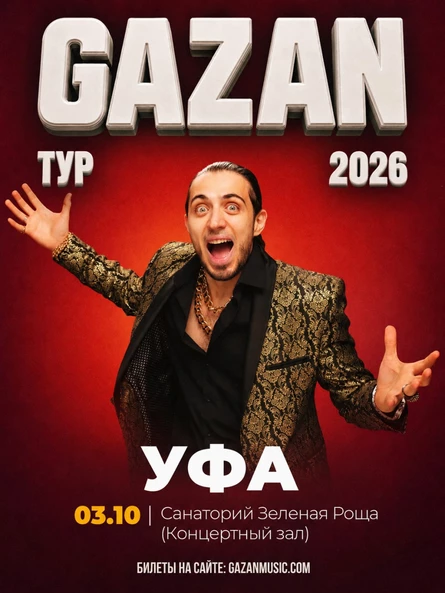 Gazan | Газан в Уфе 3 октября
