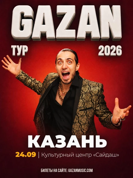 Gazan | Газан в Казани 24 сентября