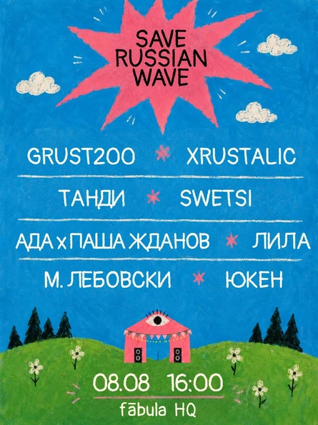 Save Russian Wave