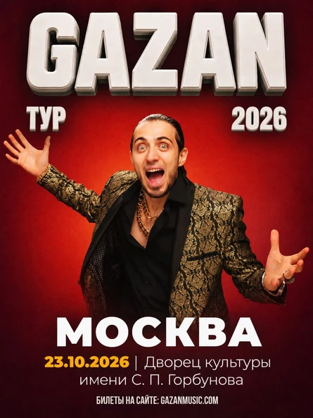 Gazan | Газан в Москве 23 октября
