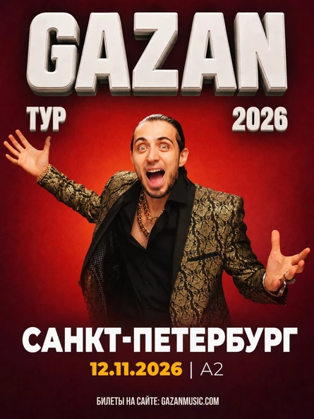 Gazan | Газан в Санкт-Петербурге 12 ноября