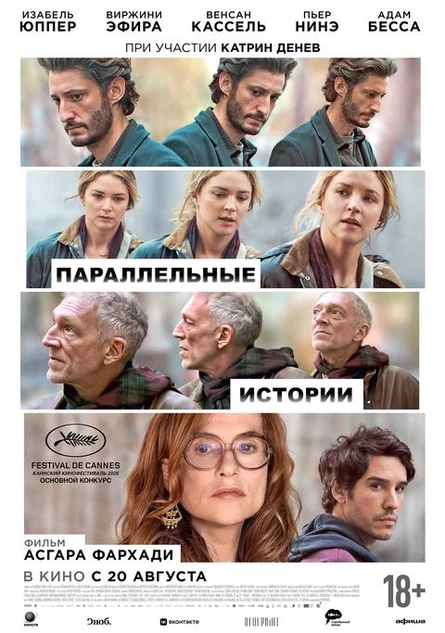 Параллельные истории, SUB