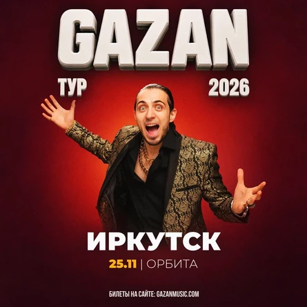 Gazan | Газан в Иркутске 25 ноября