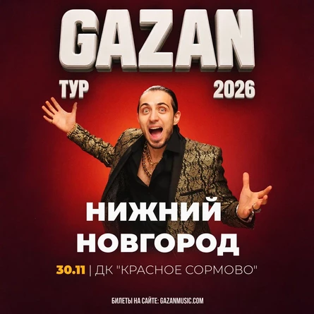 Gazan | Газан в Нижнем Новгороде 30 ноября