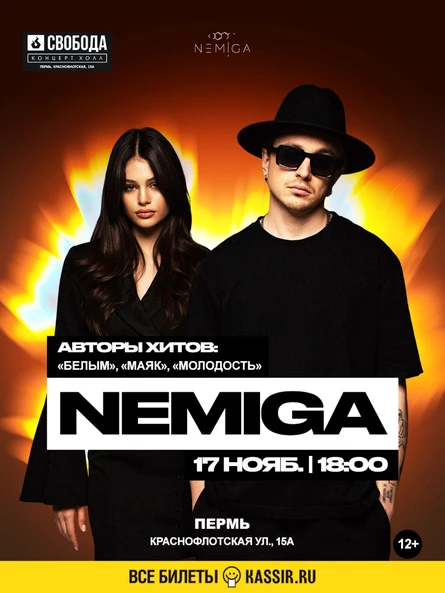 NEMIGA