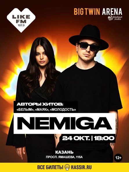 NEMIGA