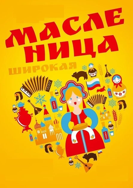 Широкая Масленица (92 Приморского района)