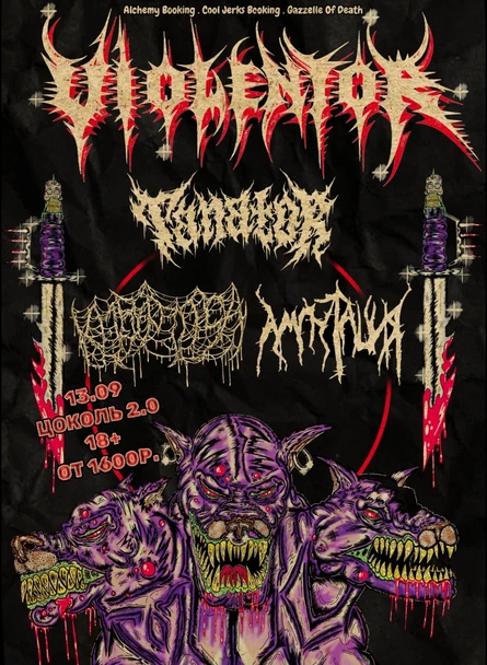Violentor - SPB