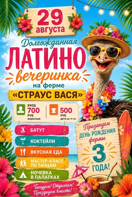 Латино
