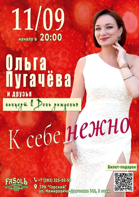 "К себе нежно"