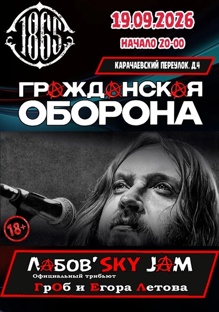 Гражданская Оборона в Смоленске