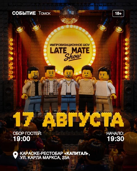 Late Mate Show