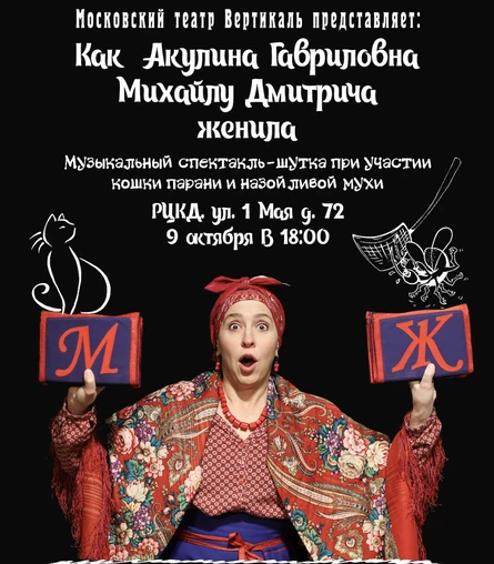Женитьба Бальзаминова