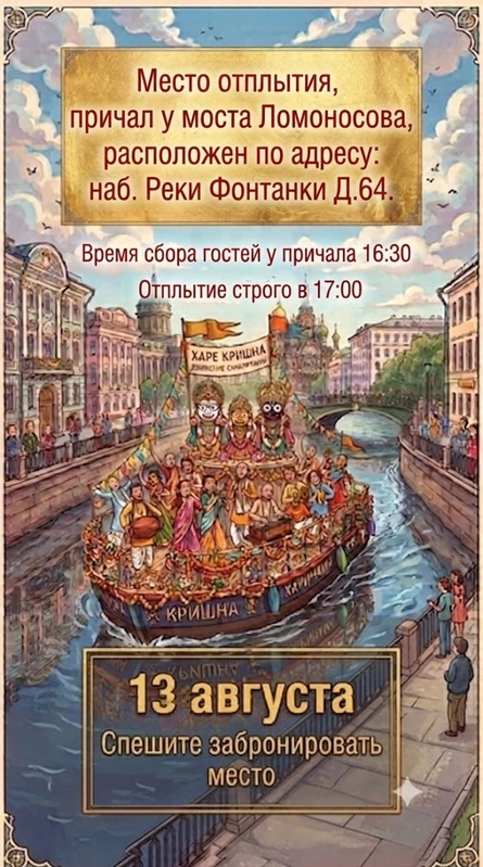 Харинама