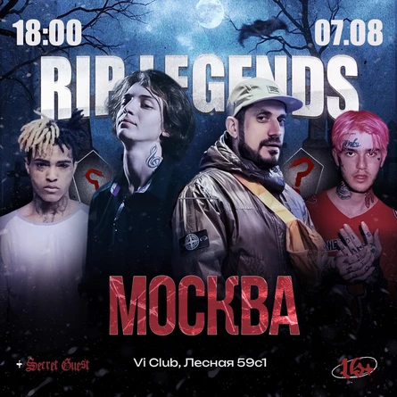 RIP LEGENDS В МОСКВЕ 7 АВГУСТА + SECRET GUEST