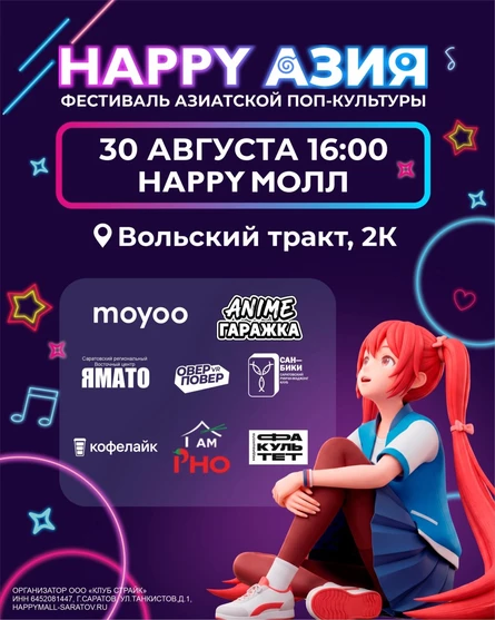 НОВАЯ АНИМЕ ГАРАЖКА