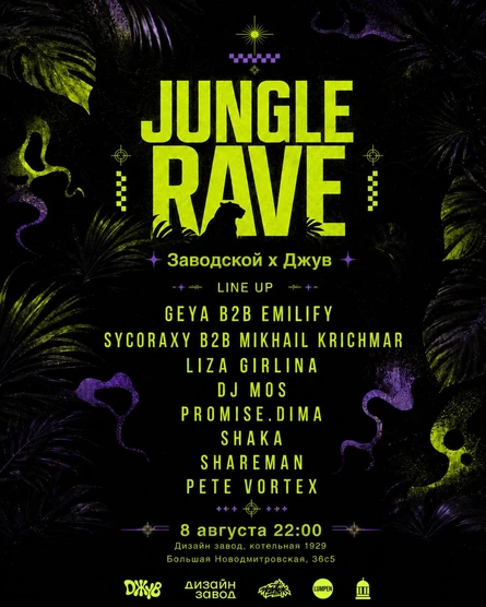 JUNGLE RAVE
