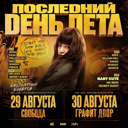 BABY CUTE • ГРАФИТ ДВОР