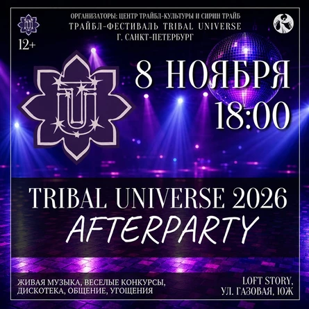 AFTERPARTY Tribal Universe 2026
