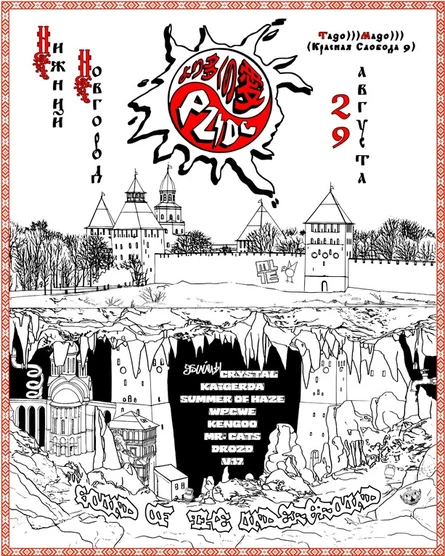 より多くの愛 / БОЛЬШЕ ЧЕМ ЛЮБОВЬ и PZDC SOUND SYSTEM