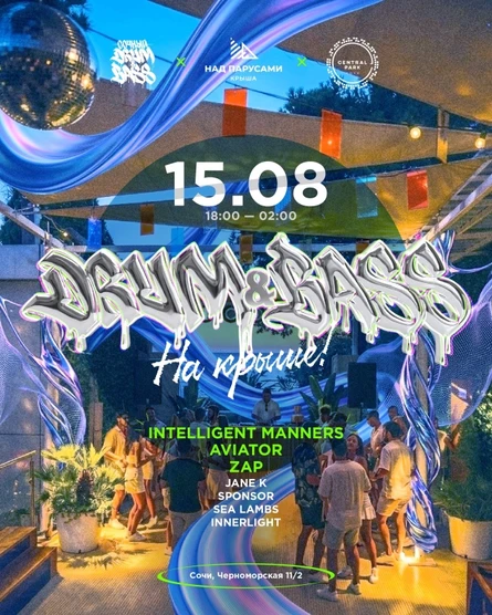 Сочный Drum & Bass: Intelligent Manners