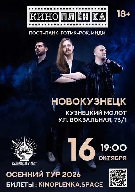 Киноплёнка в Новокузнецке
