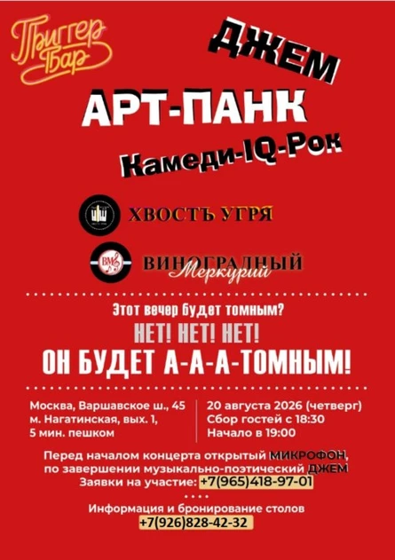 Камеди - IQ - РОК