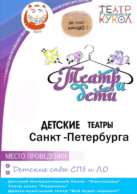 Кукольный спектакль "Тараканище" (11 Московского района)