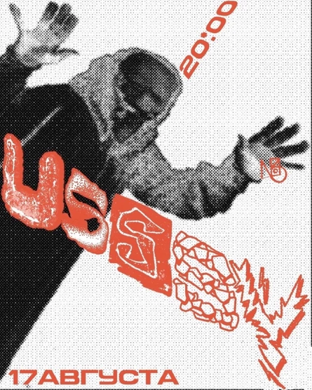 Usssy — 17.08.26 Москва
