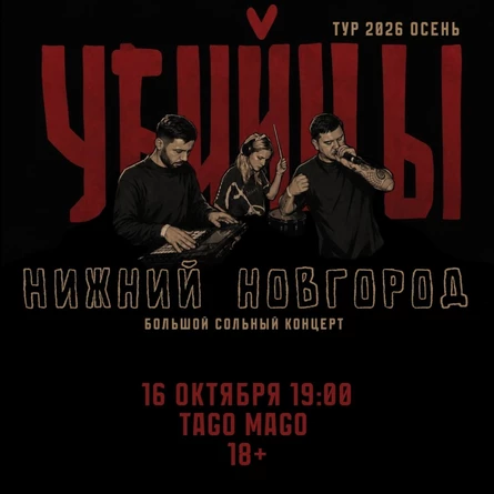 Убийцы