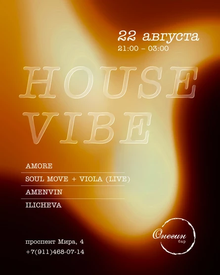 House Vibe