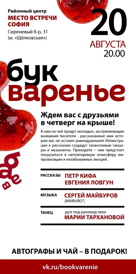 Букваренье
