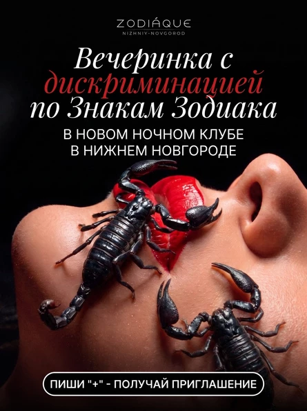 ZODIÁQUE NEW LOCATION