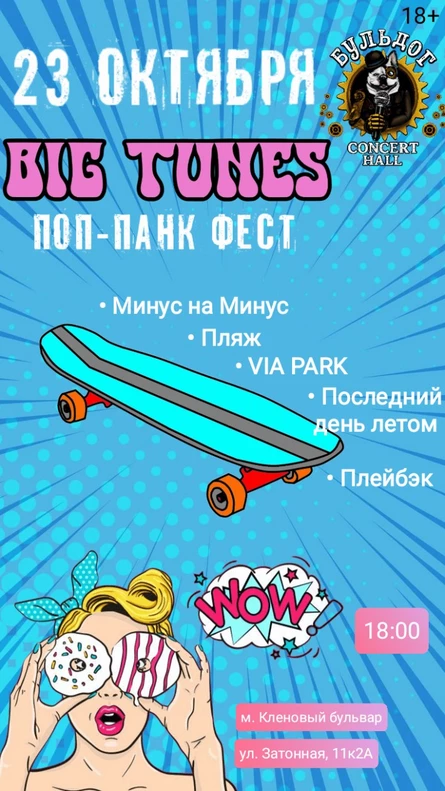 Big Tunes/23.10/BCH