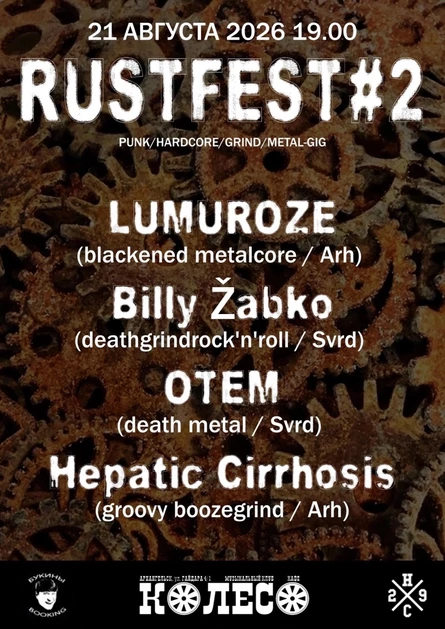 RUSTFEST #2