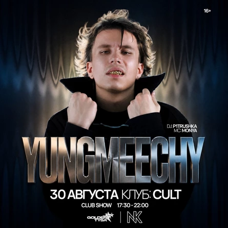 YungMeechy club show | NK