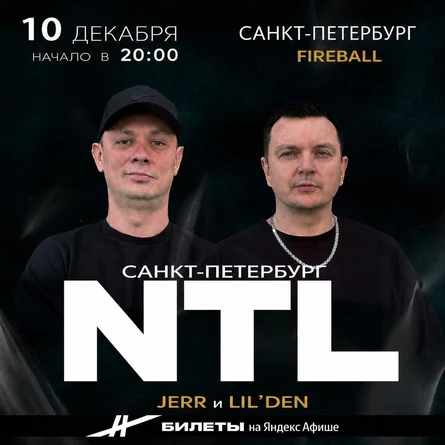 NTL в Санкт-Петербурге 10 декабря