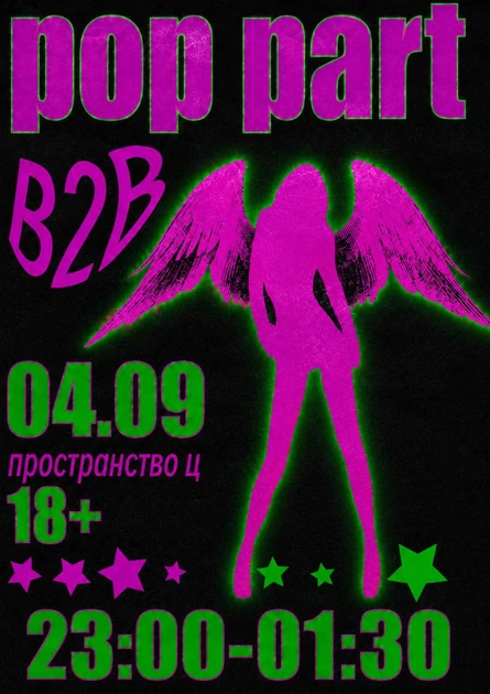 POP&RAVE B2B