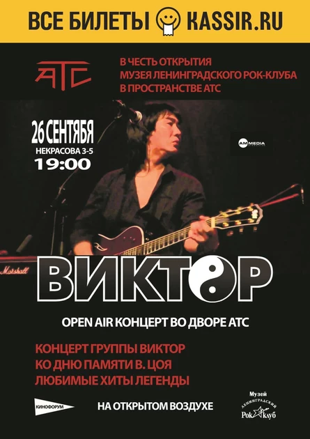 ВИКТОР - ЛЮБИМЫЕ ХИТЫ ЛЕГЕНДЫ