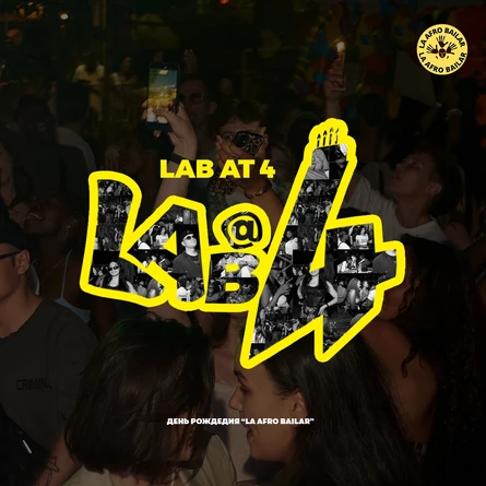 LA AFRO BAILAR BIRTHDAY : LAB AT 4 (ДЕНЬ РОЖДЕНИЯ)