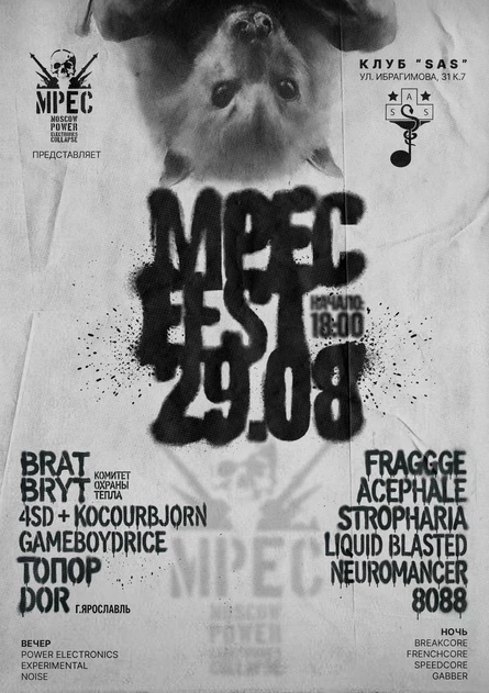 MPEC FEST 2026