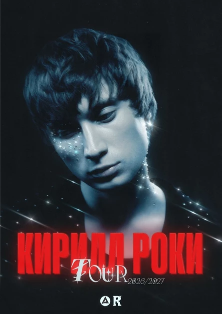 КИРИЛЛ РОКИ [КОНЦЕРТ В САМАРЕ]