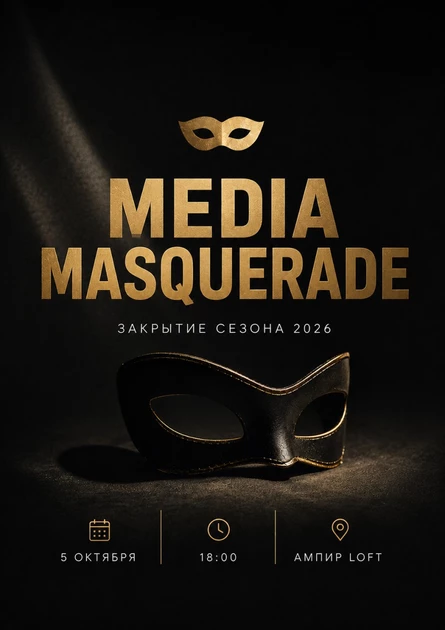 MEDIA MASQUERADE