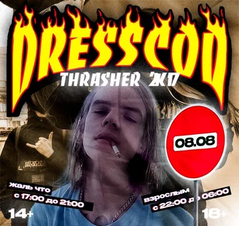 DRESSCOD —2k17
