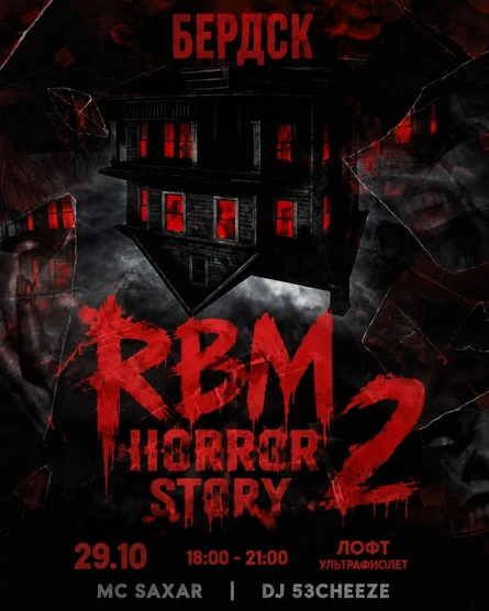 Horror story 2