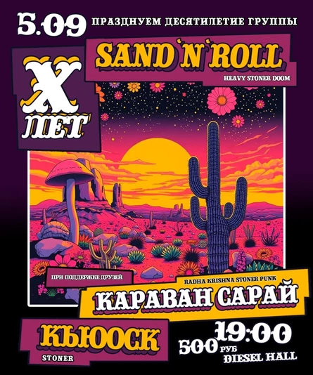 X-gig