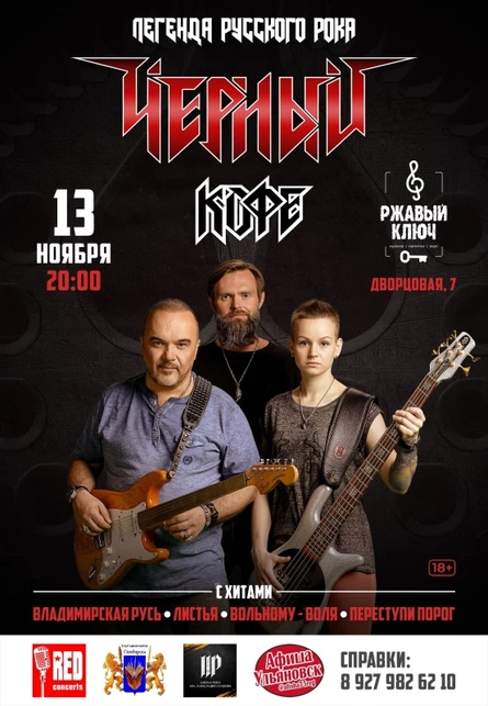 ЧЕРНЫЙ КОФЕ