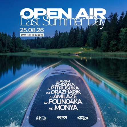 RESIDENT | OPEN AIR | ALTERA
